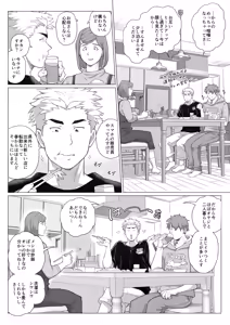 Page 33 of Tomodachi no Otou-san Ch.17-22 - preview thumbnail
