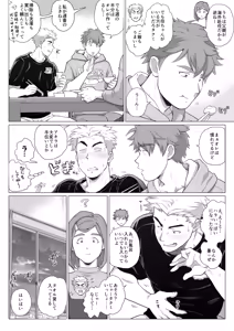 Page 34 of Tomodachi no Otou-san Ch.17-22 - preview thumbnail