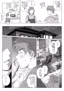 Page 35 of Tomodachi no Otou-san Ch.17-22 - preview thumbnail