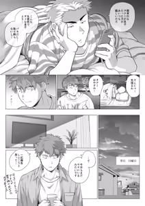 Page 36 of Tomodachi no Otou-san Ch.17-22 - preview thumbnail
