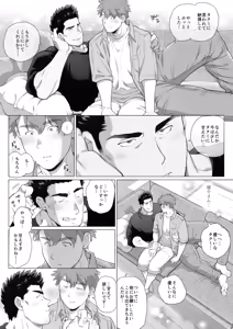 Page 40 of Tomodachi no Otou-san Ch.17-22 - preview thumbnail