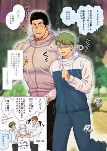 Page 4 of Tomodachi no Otou-san Ch.17-22 - preview thumbnail