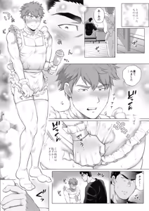 Page 43 of Tomodachi no Otou-san Ch.17-22 - preview thumbnail