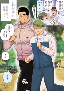Page 5 of Tomodachi no Otou-san Ch.17-22 - preview thumbnail