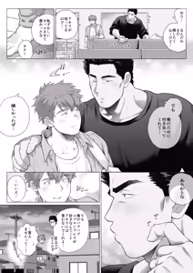 Page 59 of Tomodachi no Otou-san Ch.17-22 - preview thumbnail
