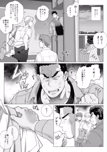 Page 60 of Tomodachi no Otou-san Ch.17-22 - preview thumbnail