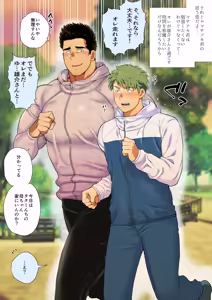 Page 6 of Tomodachi no Otou-san Ch.17-22 - preview thumbnail