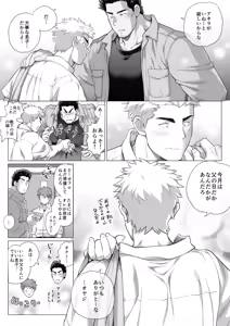 Page 61 of Tomodachi no Otou-san Ch.17-22 - preview thumbnail