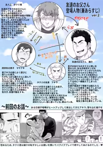Page 63 of Tomodachi no Otou-san Ch.17-22 - preview thumbnail