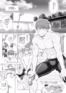 Page 64 of Tomodachi no Otou-san Ch.17-22 - preview thumbnail