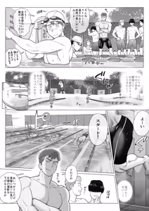 Page 66 of Tomodachi no Otou-san Ch.17-22 - preview thumbnail