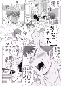 Page 69 of Tomodachi no Otou-san Ch.17-22 - preview thumbnail