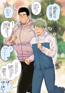 Page 7 of Tomodachi no Otou-san Ch.17-22 - preview thumbnail