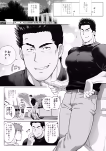 Page 72 of Tomodachi no Otou-san Ch.17-22 - preview thumbnail