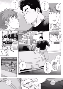 Page 73 of Tomodachi no Otou-san Ch.17-22 - preview thumbnail