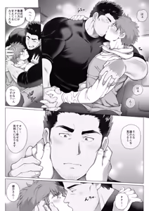 Page 74 of Tomodachi no Otou-san Ch.17-22 - preview thumbnail
