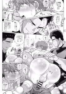 Page 81 of Tomodachi no Otou-san Ch.17-22 - preview thumbnail