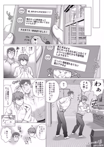 Page 95 of Tomodachi no Otou-san Ch.17-22 - preview thumbnail