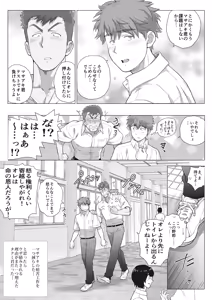 Page 97 of Tomodachi no Otou-san Ch.17-22 - preview thumbnail
