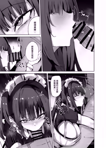 Page 13 of Namaiki Maid ni Kakushiteta Ecchi na Hon ga Mitsukatte Baka ni Sarenagara Ecchi Suru Hanashi. - preview thumbnail