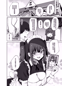 Page 28 of Namaiki Maid ni Kakushiteta Ecchi na Hon ga Mitsukatte Baka ni Sarenagara Ecchi Suru Hanashi. - preview thumbnail