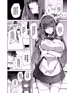 Page 6 of Namaiki Maid ni Kakushiteta Ecchi na Hon ga Mitsukatte Baka ni Sarenagara Ecchi Suru Hanashi. - preview thumbnail
