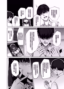 Page 8 of Namaiki Maid ni Kakushiteta Ecchi na Hon ga Mitsukatte Baka ni Sarenagara Ecchi Suru Hanashi. - preview thumbnail
