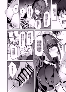 Page 10 of Namaiki Maid ni Kakushiteta Ecchi na Hon ga Mitsukatte Baka ni Sarenagara Ecchi Suru Hanashi. - preview thumbnail