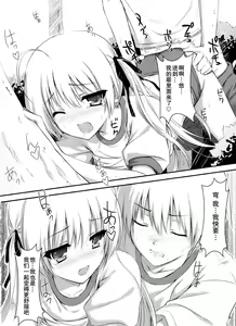 Page 17 of Sora no Shitade - preview thumbnail