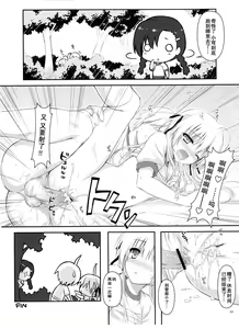 Page 21 of Sora no Shitade - preview thumbnail