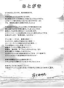 Page 22 of Sora no Shitade - preview thumbnail