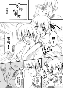 Page 6 of Sora no Shitade - preview thumbnail
