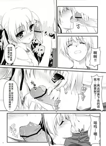 Page 10 of Sora no Shitade - preview thumbnail