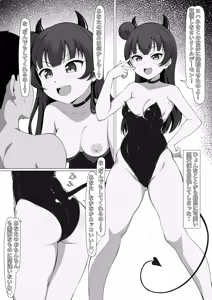 Page 5 of Accidental intercourse with the cutest fallen angel!! - preview thumbnail
