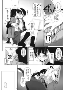 Page 18 of D.L. action 60 - preview thumbnail
