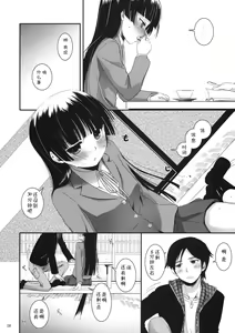 Page 8 of D.L. action 60 - preview thumbnail