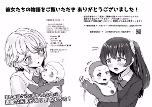 Page 102 of Original Joshi Kousei Botehara  Manga Goudou - preview thumbnail