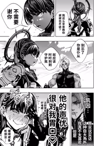 Page 11 of Otome Game "Kuro Dra -Kuroi Seijo to Ashiki Ryuu-" ni Isekai Tensei Shita kedo Murige, Tsunda. | 转生到乙女游戏「黎明圣女与暗黑魔龙」所在的异世界却碰上了游戏中的地狱难度。 - preview thumbnail