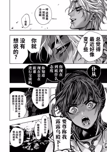 Page 12 of Otome Game "Kuro Dra -Kuroi Seijo to Ashiki Ryuu-" ni Isekai Tensei Shita kedo Murige, Tsunda. | 转生到乙女游戏「黎明圣女与暗黑魔龙」所在的异世界却碰上了游戏中的地狱难度。 - preview thumbnail