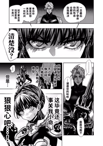 Page 13 of Otome Game "Kuro Dra -Kuroi Seijo to Ashiki Ryuu-" ni Isekai Tensei Shita kedo Murige, Tsunda. | 转生到乙女游戏「黎明圣女与暗黑魔龙」所在的异世界却碰上了游戏中的地狱难度。 - preview thumbnail