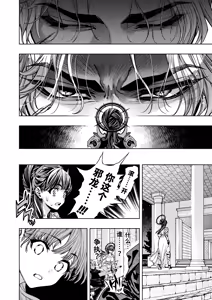 Page 14 of Otome Game "Kuro Dra -Kuroi Seijo to Ashiki Ryuu-" ni Isekai Tensei Shita kedo Murige, Tsunda. | 转生到乙女游戏「黎明圣女与暗黑魔龙」所在的异世界却碰上了游戏中的地狱难度。 - preview thumbnail