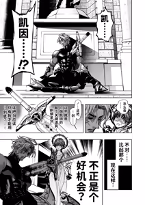 Page 15 of Otome Game "Kuro Dra -Kuroi Seijo to Ashiki Ryuu-" ni Isekai Tensei Shita kedo Murige, Tsunda. | 转生到乙女游戏「黎明圣女与暗黑魔龙」所在的异世界却碰上了游戏中的地狱难度。 - preview thumbnail