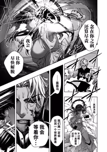 Page 17 of Otome Game "Kuro Dra -Kuroi Seijo to Ashiki Ryuu-" ni Isekai Tensei Shita kedo Murige, Tsunda. | 转生到乙女游戏「黎明圣女与暗黑魔龙」所在的异世界却碰上了游戏中的地狱难度。 - preview thumbnail