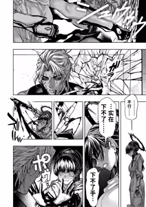 Page 18 of Otome Game "Kuro Dra -Kuroi Seijo to Ashiki Ryuu-" ni Isekai Tensei Shita kedo Murige, Tsunda. | 转生到乙女游戏「黎明圣女与暗黑魔龙」所在的异世界却碰上了游戏中的地狱难度。 - preview thumbnail