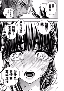 Page 19 of Otome Game "Kuro Dra -Kuroi Seijo to Ashiki Ryuu-" ni Isekai Tensei Shita kedo Murige, Tsunda. | 转生到乙女游戏「黎明圣女与暗黑魔龙」所在的异世界却碰上了游戏中的地狱难度。 - preview thumbnail