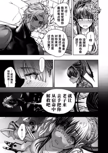 Page 21 of Otome Game "Kuro Dra -Kuroi Seijo to Ashiki Ryuu-" ni Isekai Tensei Shita kedo Murige, Tsunda. | 转生到乙女游戏「黎明圣女与暗黑魔龙」所在的异世界却碰上了游戏中的地狱难度。 - preview thumbnail