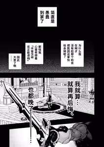 Page 23 of Otome Game "Kuro Dra -Kuroi Seijo to Ashiki Ryuu-" ni Isekai Tensei Shita kedo Murige, Tsunda. | 转生到乙女游戏「黎明圣女与暗黑魔龙」所在的异世界却碰上了游戏中的地狱难度。 - preview thumbnail