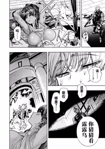 Page 24 of Otome Game "Kuro Dra -Kuroi Seijo to Ashiki Ryuu-" ni Isekai Tensei Shita kedo Murige, Tsunda. | 转生到乙女游戏「黎明圣女与暗黑魔龙」所在的异世界却碰上了游戏中的地狱难度。 - preview thumbnail