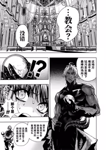 Page 25 of Otome Game "Kuro Dra -Kuroi Seijo to Ashiki Ryuu-" ni Isekai Tensei Shita kedo Murige, Tsunda. | 转生到乙女游戏「黎明圣女与暗黑魔龙」所在的异世界却碰上了游戏中的地狱难度。 - preview thumbnail