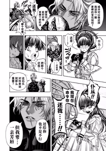 Page 26 of Otome Game "Kuro Dra -Kuroi Seijo to Ashiki Ryuu-" ni Isekai Tensei Shita kedo Murige, Tsunda. | 转生到乙女游戏「黎明圣女与暗黑魔龙」所在的异世界却碰上了游戏中的地狱难度。 - preview thumbnail